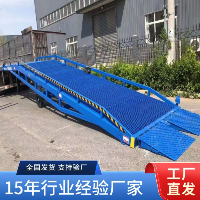 光泽移动式登车桥